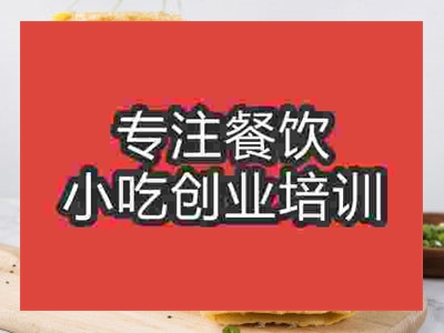 石家莊煎餅果子培訓班