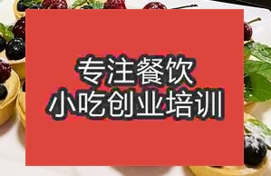 南寧青秀區在哪里可以學習烘培培訓