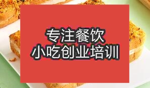 石家莊深澤縣哪里學(xué)習(xí)特色面包