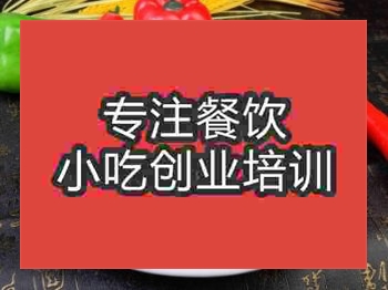 石家莊米豆腐培訓班