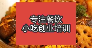 合肥瑤海區特色麻辣香鍋上哪學