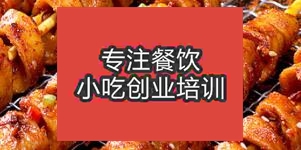 鄭州二七區(qū)烤面筋哪里有教