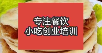 貴陽花溪區(qū)做肉夾饃去哪里學