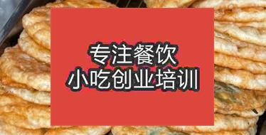 南京鼓樓區(qū)哪里有學(xué)公婆餅培訓(xùn)的