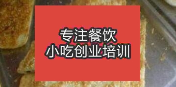 濟(jì)南天橋區(qū)想學(xué)做千層餅去哪學(xué)