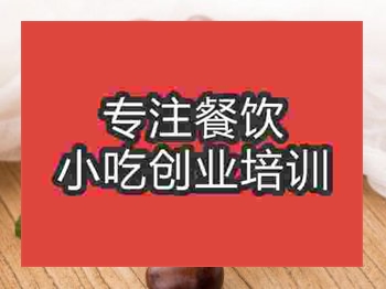 石家莊糖炒栗子培訓(xùn)班
