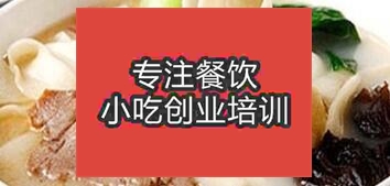 南寧西鄉塘區哪里有正宗燴面培訓