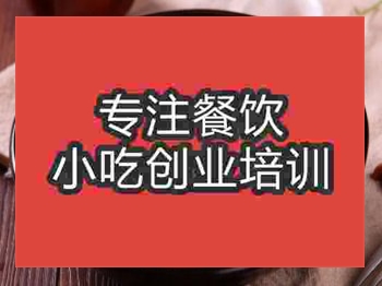 石家莊月亮饃培訓(xùn)班