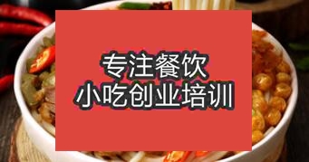 昆明西山區桂林米粉培訓班哪家正規