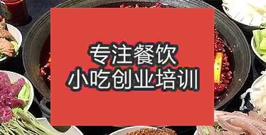 南京浦口區火鍋培訓在哪里學