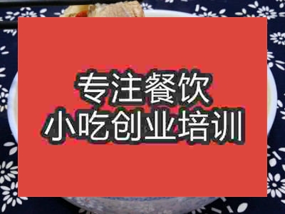 邢臺羊湯培訓班