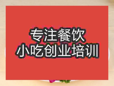 合肥啤酒烤鴨培訓(xùn)哪家好