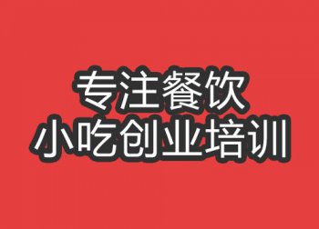 合肥好涼菜培訓班
