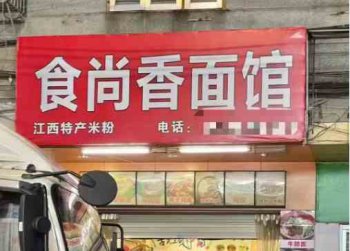 <b>油煎鍋貼培訓(xùn)地址在哪里</b>
