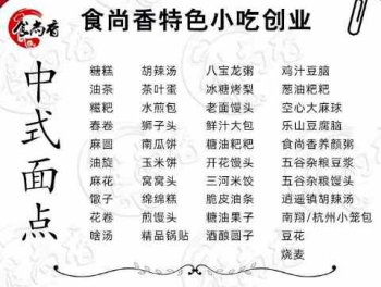 食尚香餐飲培訓(xùn)靠譜嗎