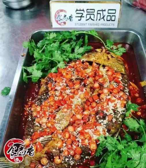 香辣烤魚
