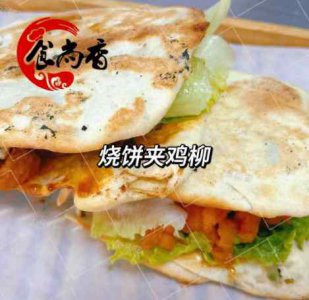 <b>燒餅培訓(xùn)去哪里學(xué)</b>
