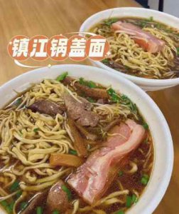 <b>鎮江鍋蓋面培訓一般要多久</b>
